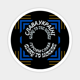 Glory to Ukraine Magnet